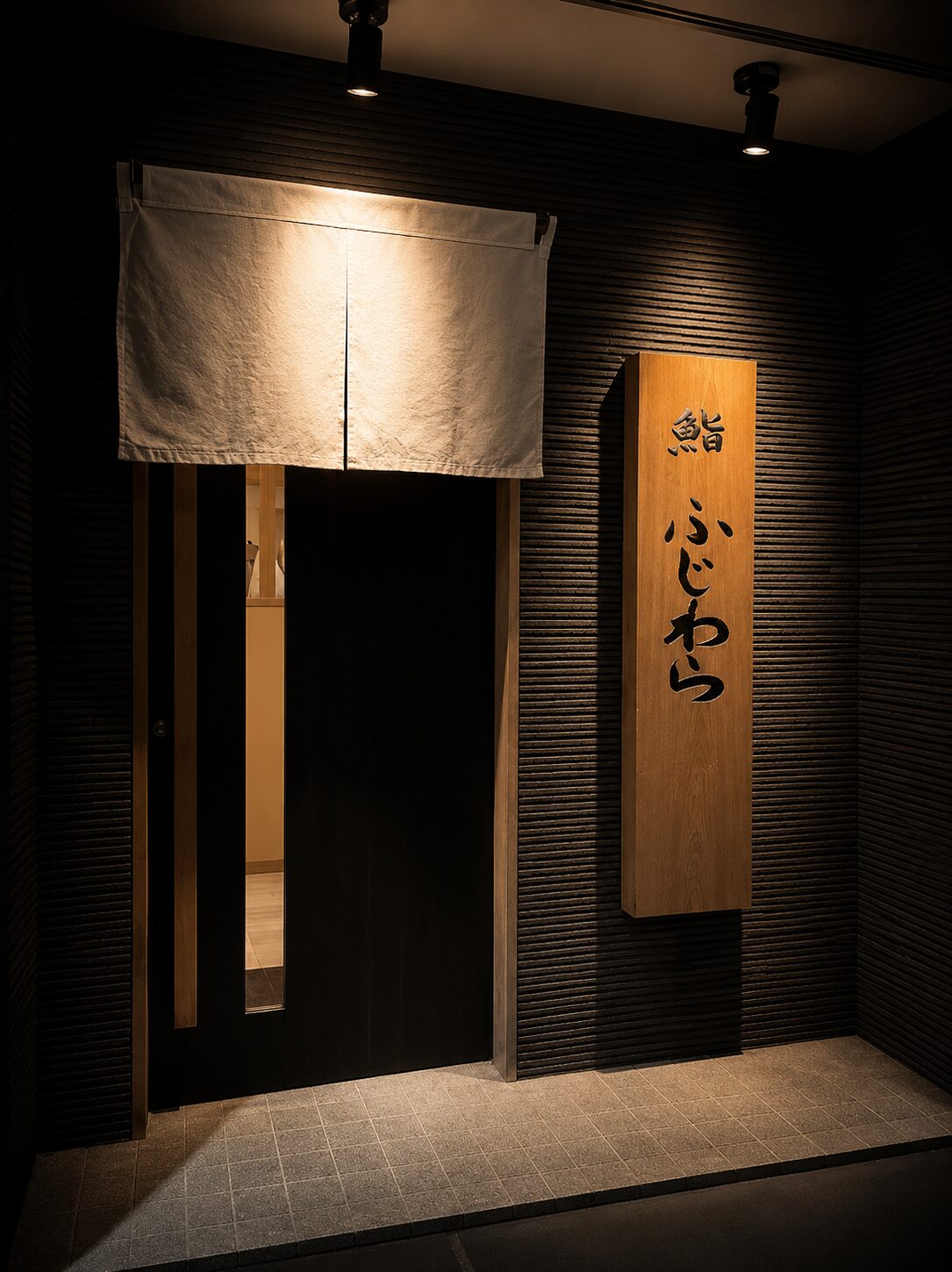 鮨ふじわら 店内